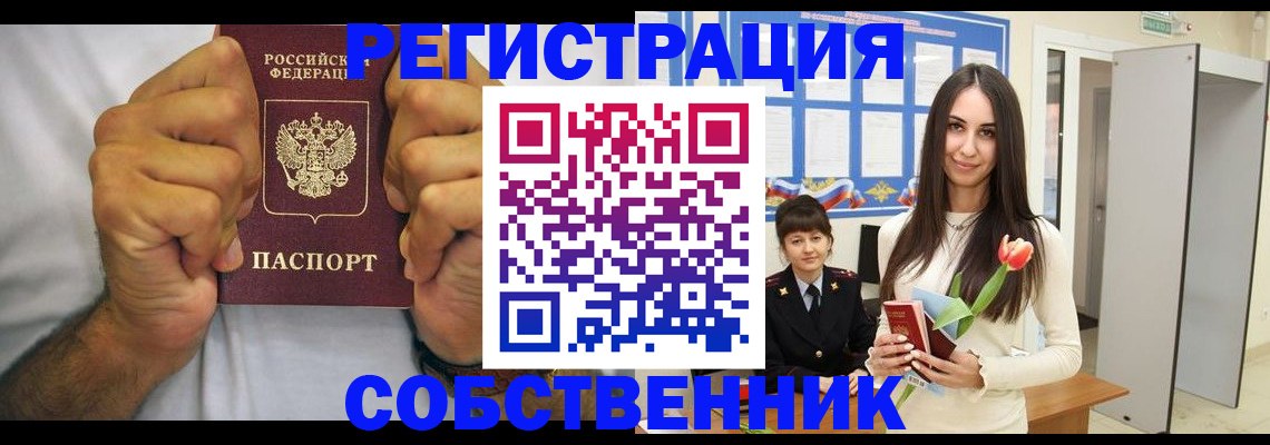 найти адрес прописки в Таштаголе