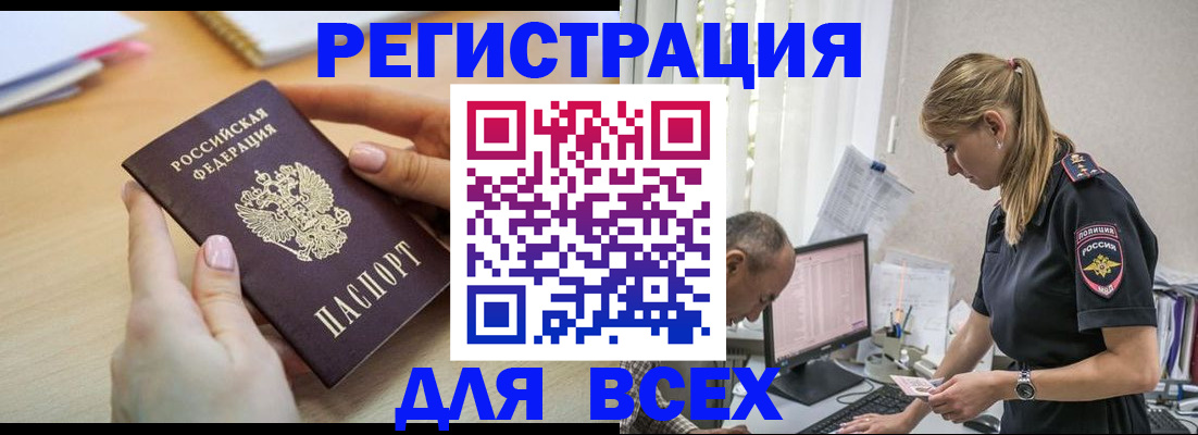 где прописаться в Таштаголе