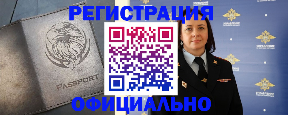 временная регистрация 2025 в Таштаголе