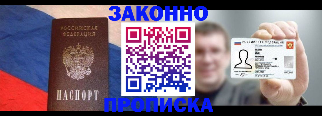 временная регистрация в квартире в Таштаголе