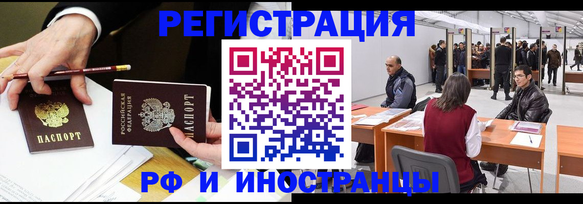 прописка для кредита в Таштаголе