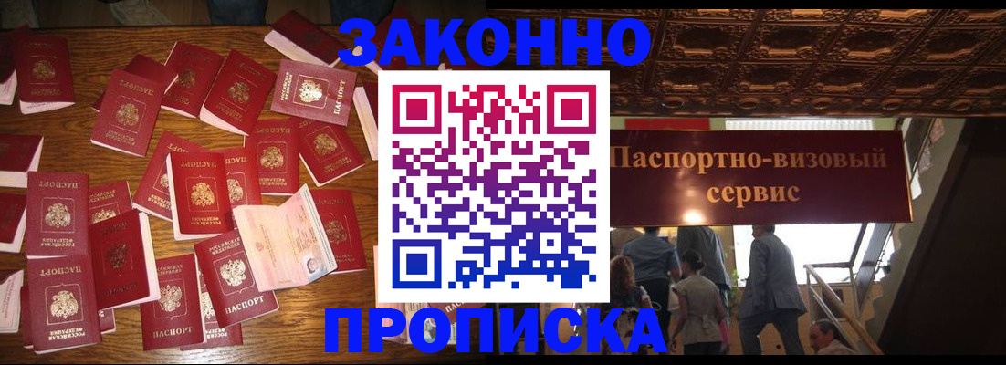 временная регистрация для всех в Таштаголе