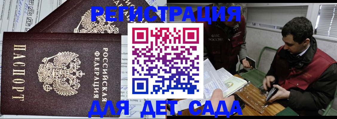 где прописаться в Таштаголе